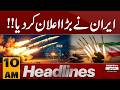 Iran Huge Announcement | Big Blow Of US | 10 AM News Headlines | Pakistan News Mp3 Song