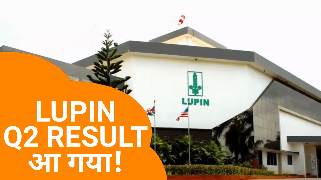 LUPIN Q2 RESULTS 2023 धमाका | LUPIN NEWS | LUPIN LATEST NEWS | LUPIN DIVIDEND | LUPIN SHARE NEWS