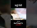 जादुई गोली।🤯~mini wood toy - woodworking art skill / wood / hand crafts / #shorts
