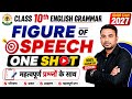 Figure Of Speech One Shot | English Grammar | Class 12th English | Class 10th English
