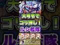さすが堕天の王です ルシファー艦隊で超究極 楼蘭 攻略 Shorts モンスト 薬屋のひとりごと モンストニュース モンストガチャ モンストコラボ 