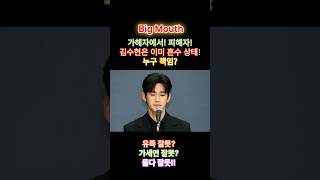 김수현 폭발 가로세로연구소 조작된 증거 대국민 사기 고상록 변호사 범죄 진실 #거짓 #루머 #매장 #김수현 #김새론 #조작 #증거조작 #증거 #고상록변호사 #범죄 #사기