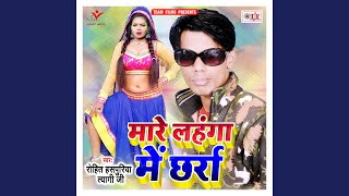 Naahi Chara Chale