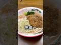 ばあちゃん👵が作る、濃厚うまかっちゃん🍜#ばあちゃん #ばあちゃんの料理教室 #ばあちゃん大好き #shorts #short