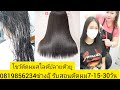 แนะนำวิธีการสไลด์ปลายตัวยู Ushape slide Haircut 081-985-6234 ช่างอุ๊ จองคิวตัดผมนัดหมายวัน เวลา มา