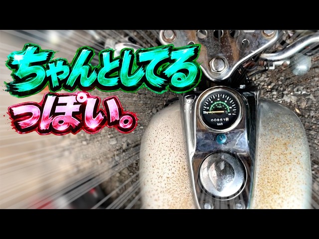 めぼページ I replaced the Magna 50's speedometer with a stock-style one