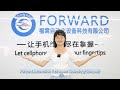 A brief introduction about forward company  forward machine factory