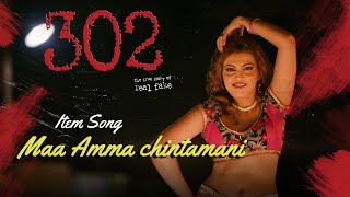 Maa Amma Chintamani Song Promo | 302 Movie | Karthikeya Miriyala Image