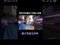 アロワナにチップ highlight