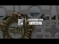 [KBS 열린토론] 풀영상 - 22대 당선인 특집 - 대변인들ㅣKBS 240529 방송