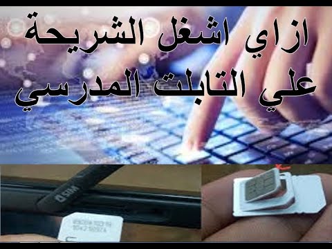 ضبط تشغيل الشريحة علي التابلت