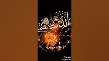 اللهم اجعل القرآن الكريم ربيع قلوبنا 🌼🌼🌼