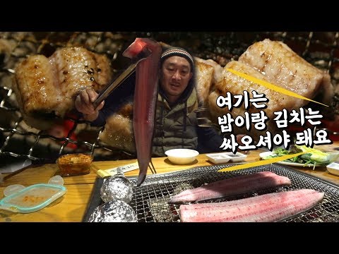 밥이랑 반찬을 챙겨가야하는 <strong>장어집</strong> Mukbang eating show
