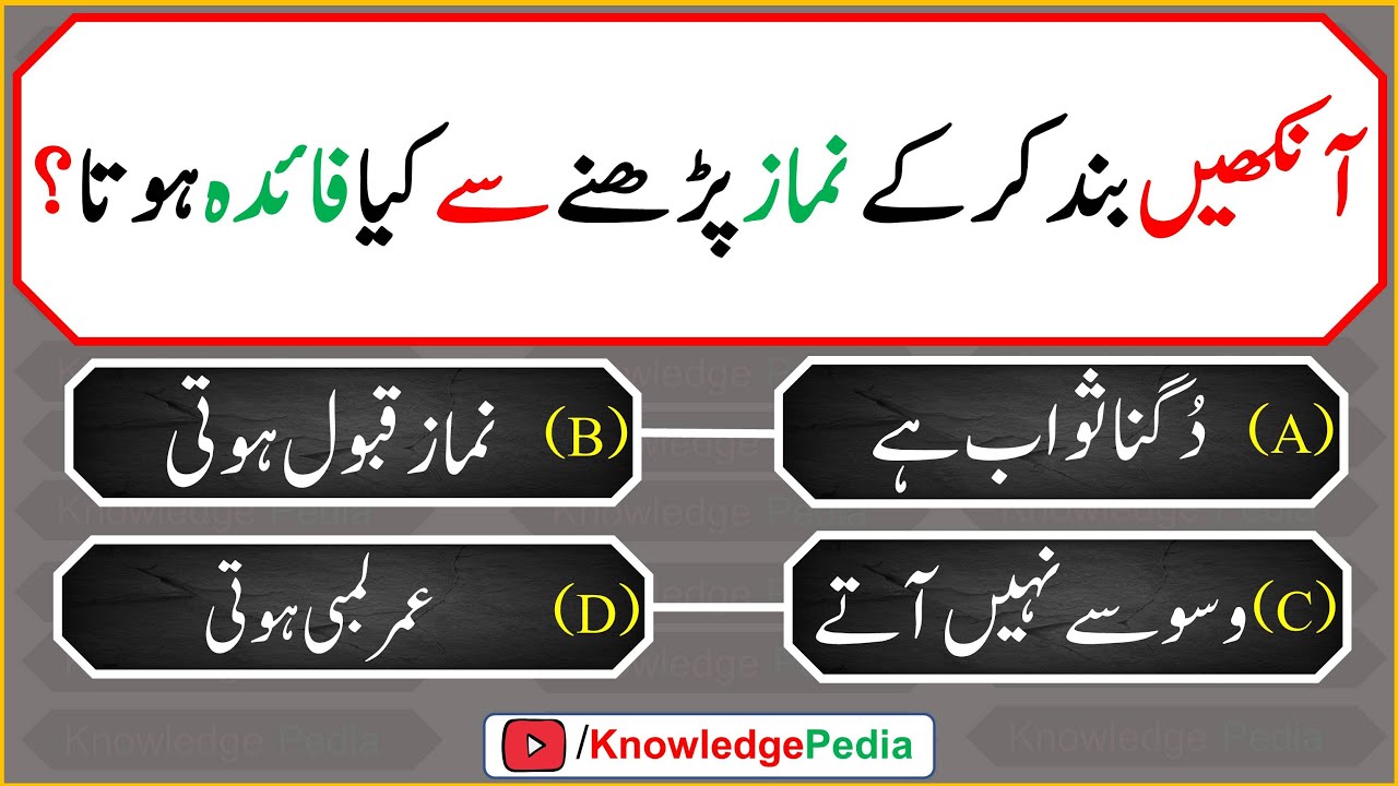 islamic most amazing paheliyan | Islamic viral Riddles | | islamic ...