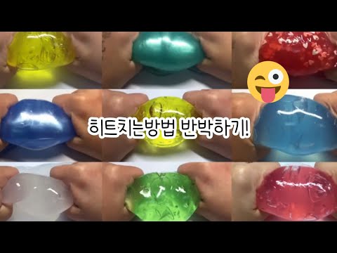 히트치는법 반박하기 2탄! :: 대규모시리즈 :: 참고금지 :: 몽글님 영상 :: 대귬 :: 시리즈 :: 시리즈액괴