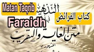 90. Matan Taqrib | Male Heirs and Female Heirs screenshot 4