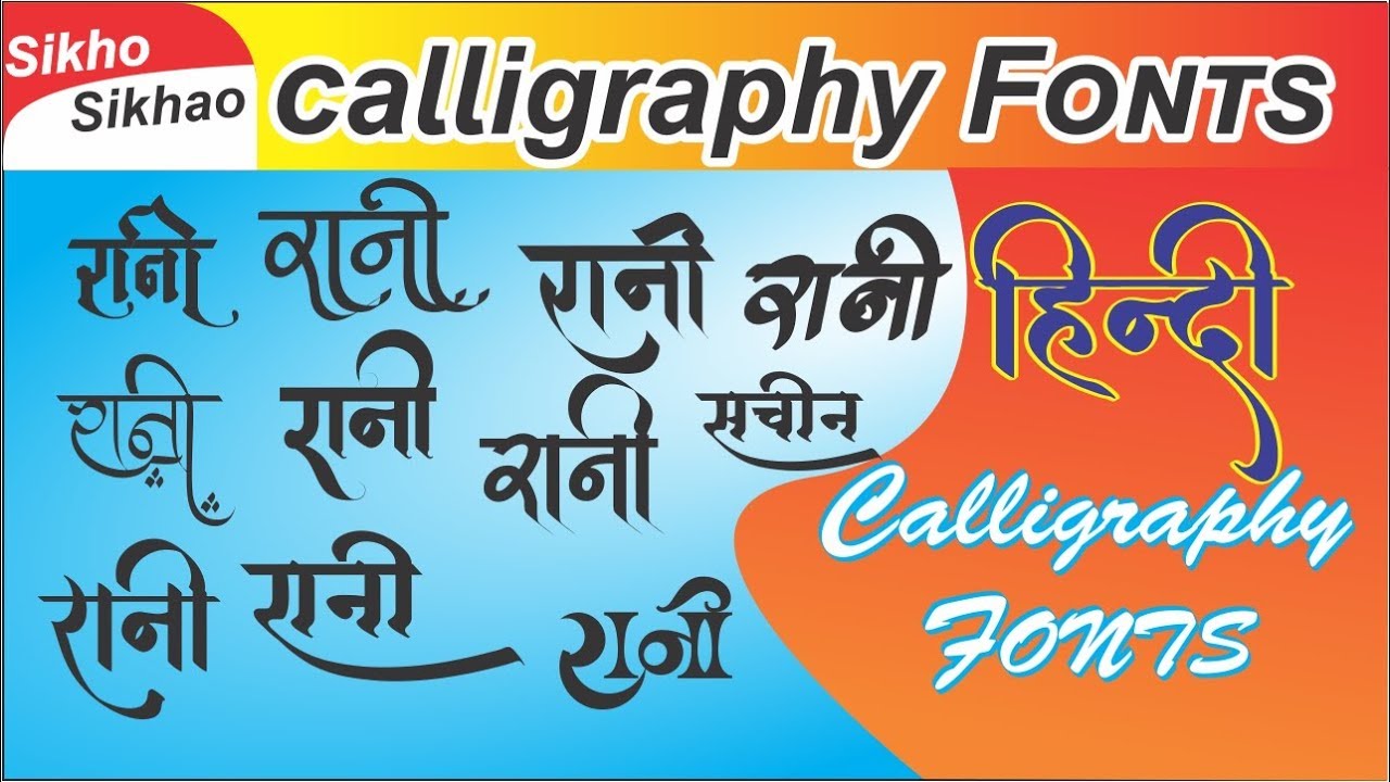 hindi calligraphy fonts for photoshop