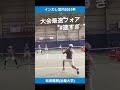 #大会最速フォア【インカレ室内2021】松田龍樹(近大④年/当時) #shorts #テニス #tennis