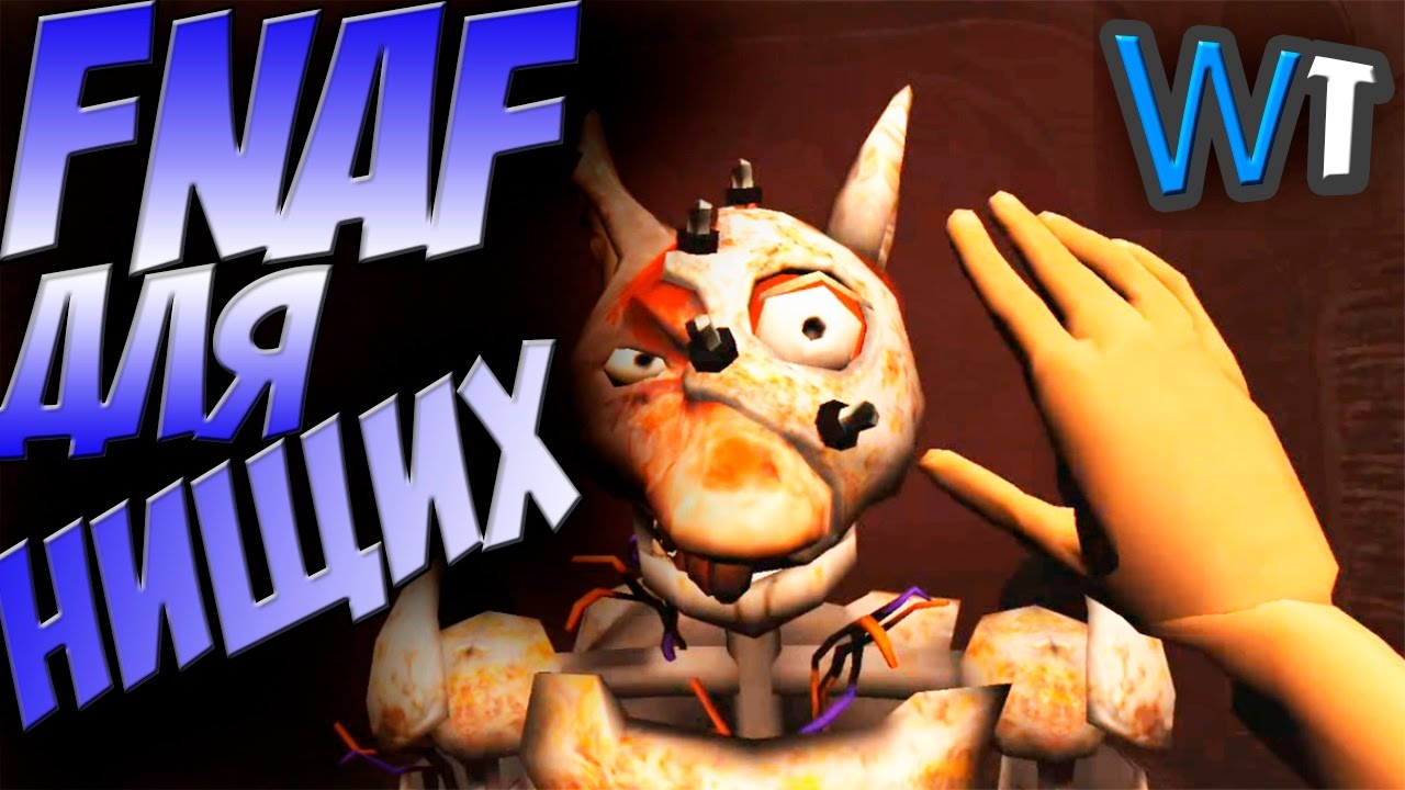НА АНДРОИДЕ - FNAF ТРЭШ ПАРОДИИ!