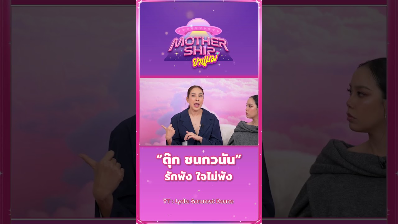[Highlight EP06] รักพัง ใจไม่พัง...ผ่านยากแต่ผ่านได้