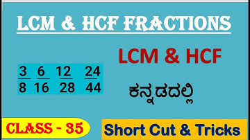 LCM & HCF of Fractions in Kannada | SSC Maths Tricks | Mallikarjun Killedar