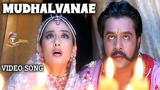 Mudhalvaney - Video Song | முதல்வனே | Mudhalvan | Arjun | Shankar | A.R.Rahman