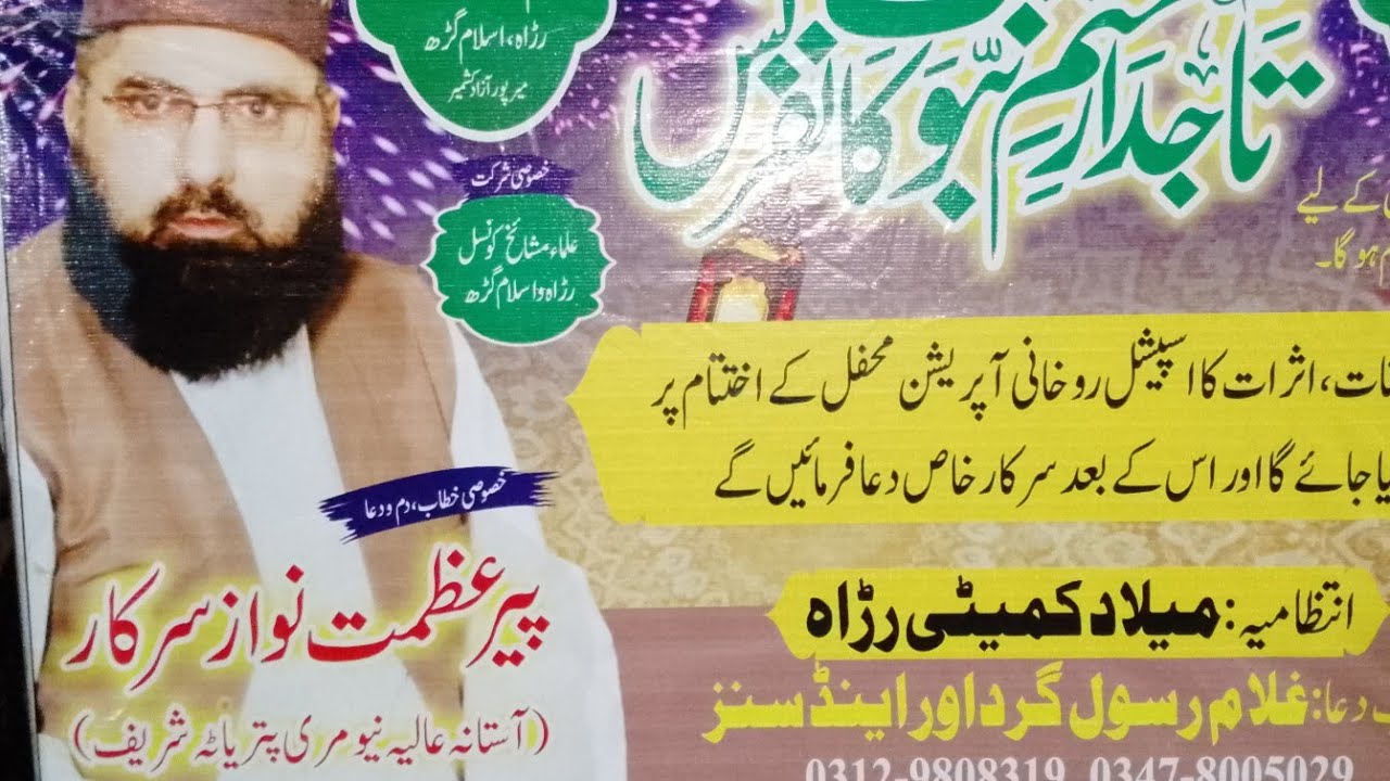 Peer Azmat nwaz sarkar|Shakeel vlogs|2022| - YouTube