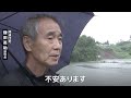 台風25号で長年放置された「盛り土」崩落　冠水続く町　台風26号接近に“不安”　復旧の時期見通せず　千葉・酒々井町｜TBS NEWS DIG