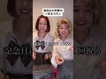 高校生の恋愛のあるうた🎶#shorts #ファンタスティックパイセン