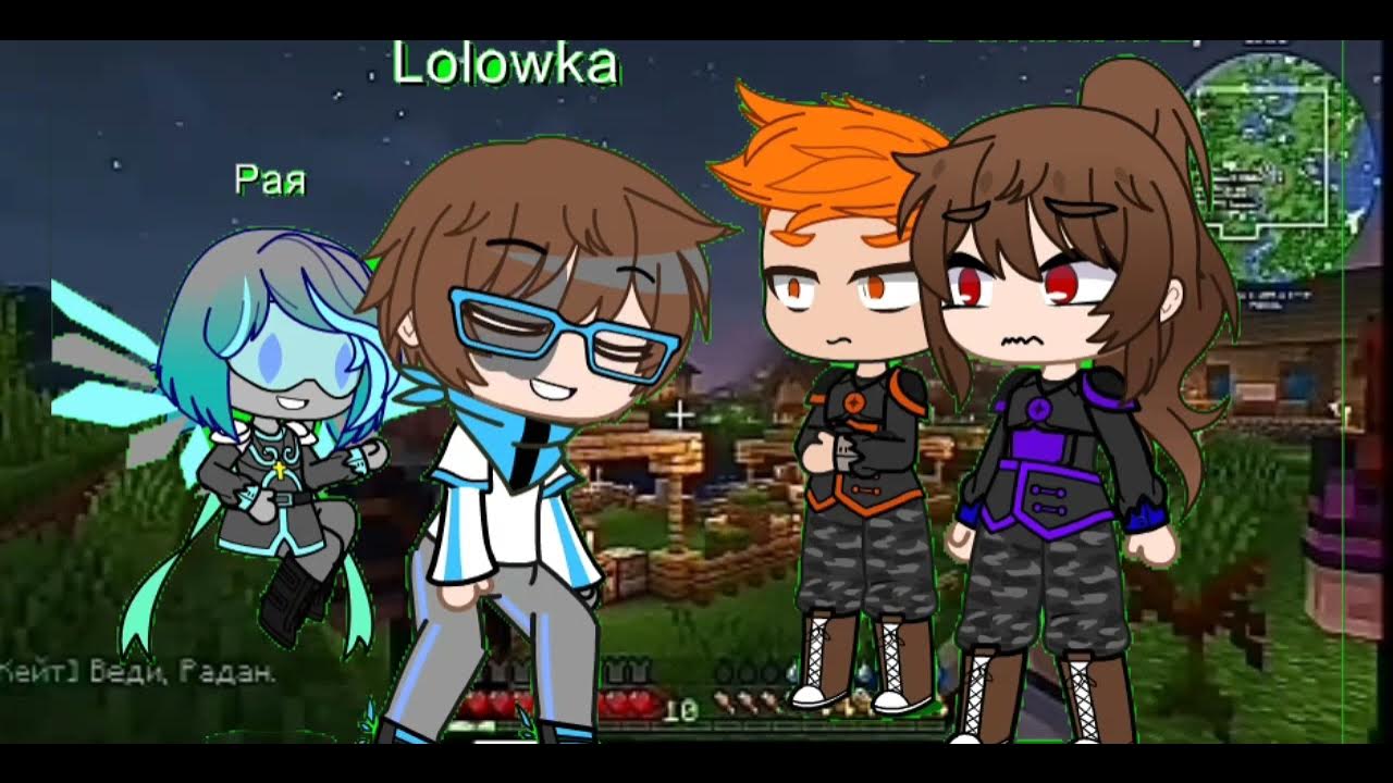 Лололошка идеальный мир тори. Тори идеальный мир арты. Калеб идеальный мир лолошка. Перфект ворлд пейзажи. Лололошка и радан шип.