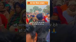 #paigamdham #maagangadivyedarbaar#darsan#hetababa