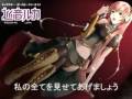 Megurine Luka | The Last Queen