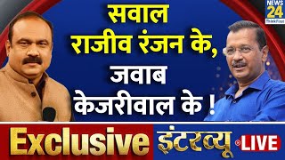 CM Kejriwal EXCLUSIVE On News 24 | सवाल Rajiv Ranjan के, जवाब केजरीवाल के! | Delhi Loksabha Election