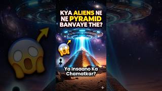 👽 क्या एलियंस ने पिरामिड बनवाए थे? 🔺😱 #Aliens #Pyramids #AncientMystery #SpaceFacts #Science