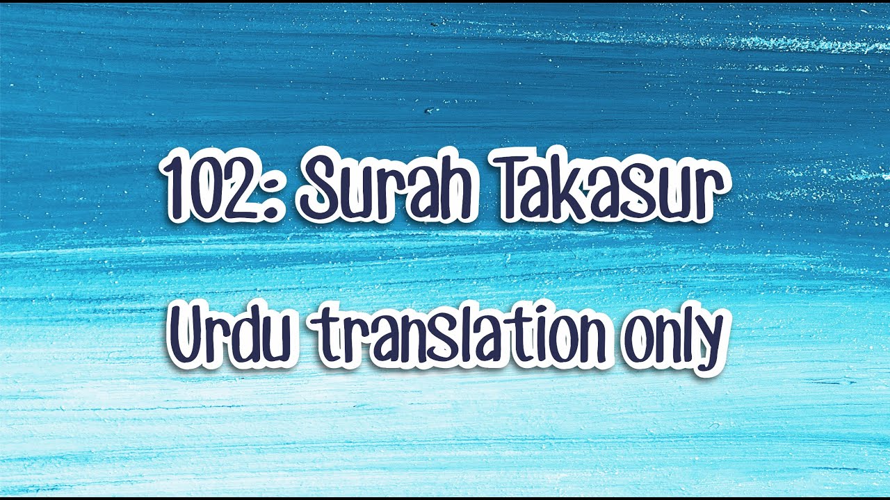 102 Surah Takasur Only Urdu Translation Youtube