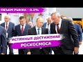 Развал космической отрасли России . Leon Kremer #28