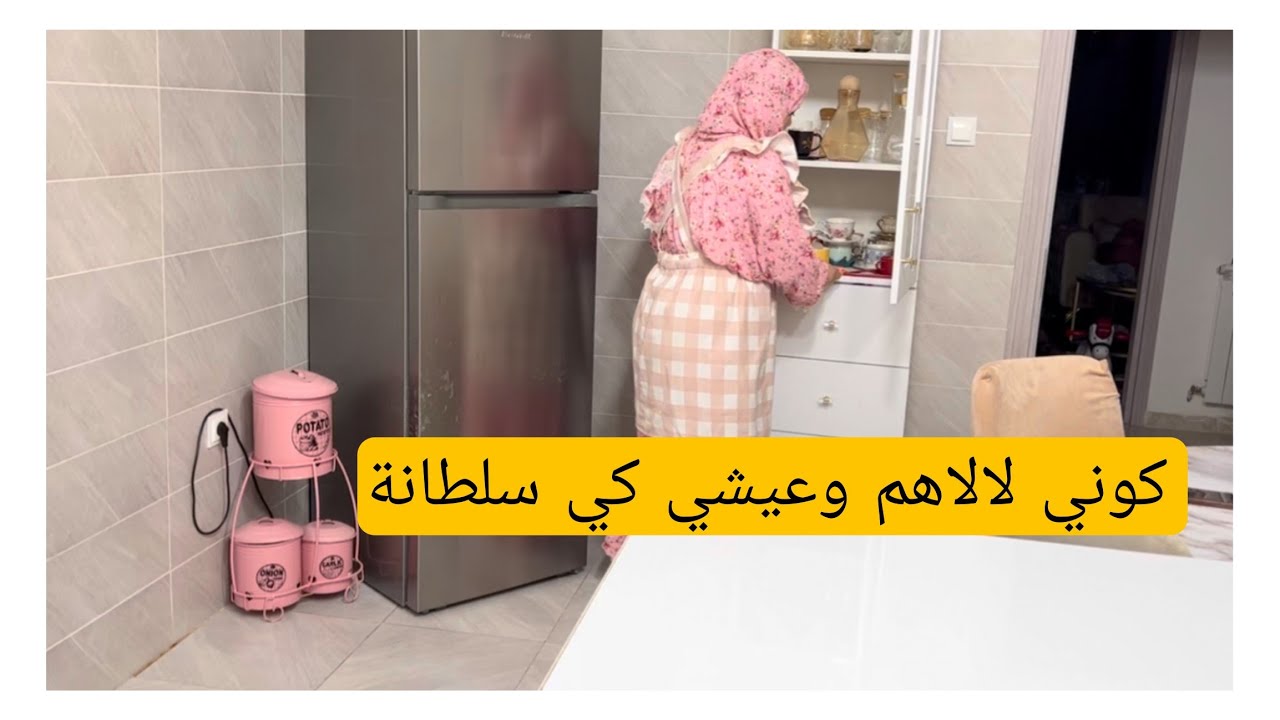 روتين زوجة جزائرية مطرطق حقيقي بلازوخ ولافوخ تغيرات ربحت بيها لابلاصة فطائر عملاقة يستهلو باش جربوهم