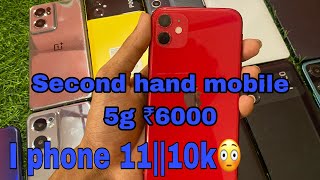 Second hand mobile only 1000|| I phone 11 ₹10k