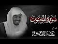 من اجمل الاصوات الذي خلقها الله وقراءه القران الكريم الشيخ ياسر الدوسري من اجمل الاصوات الذي خلقها الله وقراءه القران الكريم الشيخ ياسر الدوسري