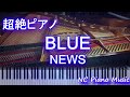 【超絶ピアノ+ドラムs】BLUE / NEWS(日テレ系 2018 FIFAワールドカップ ロシア テーマソング)【フル full】