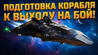 Elite Dangerous | Наказываем Пиратов на Python Mk II! И Повышаем Ранг Федерации! 😼
