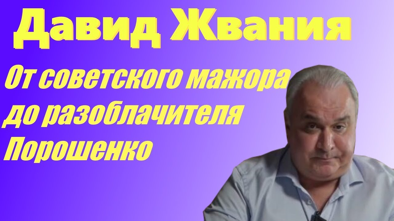 Давид каплан олигарх биография фото