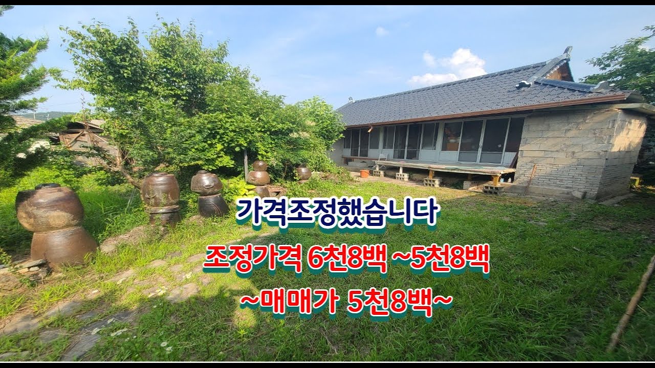 합천군 적중면 부수리 촌집매매