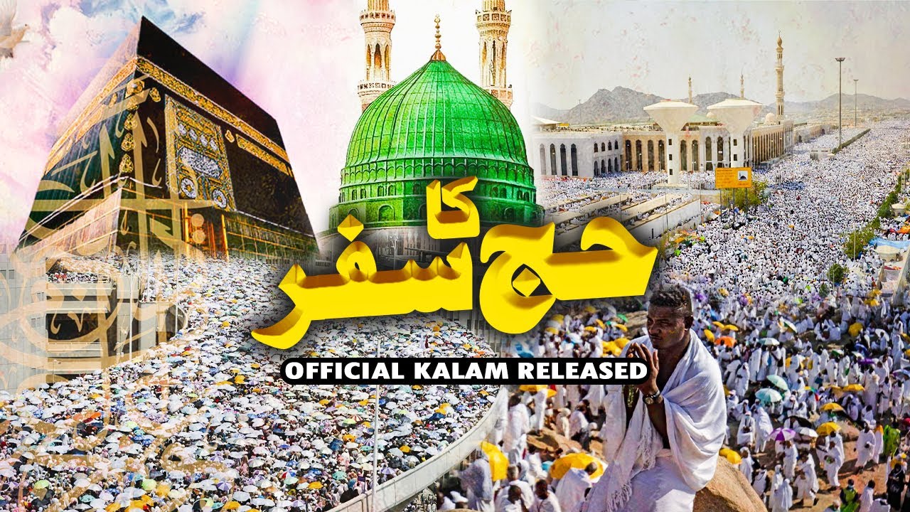Hajj Ka Safar   Official Kalam Hajj 2023 Nasheed   Naat   Zamana Rashq Karta Hai