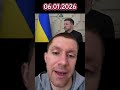 Украина - Россия, что известно?