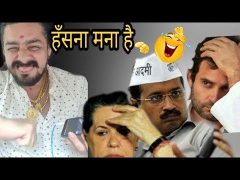 hindustani-bhau-on-arvind-kejriwal-or-rahul-gandhi-funny-dank-indian-memes-sonia-gandhi-funny-video