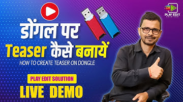Dongle Par Teaser Kaise Banayen || डोंगल पर टीज़र कैसे बनायें  || How To Create Teaser On Dongle