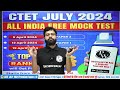 CTET July 2024 | CTET SST Paper 2 | CTET SST Pedagogy 2024 #17 | CTET SST Paper 1 | Yogendra Sir Mp3 Song