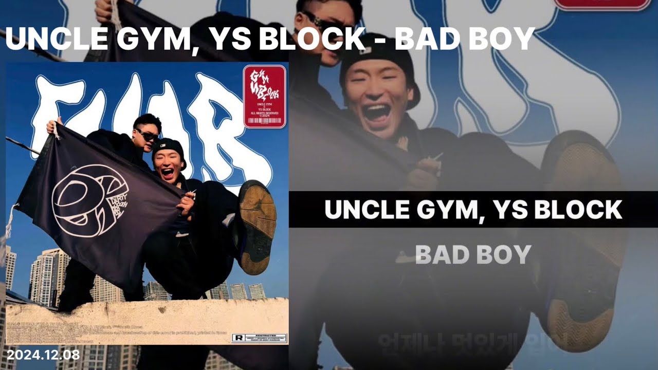 Watch UNCLE GYM, YS BLOCK - BAD BOY | 리릭비디오 | lyric video on YouTube Watch UNCLE GYM, YS BLOCK - BAD BOY | 리릭비디오 | lyric video on YouTube