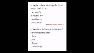 #staticgk #study4u